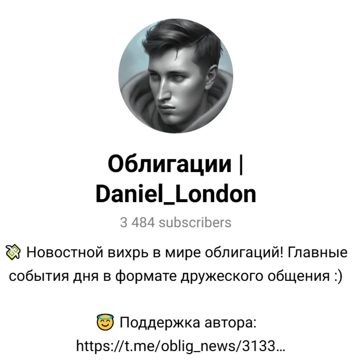 облигации daniel облигации daniel