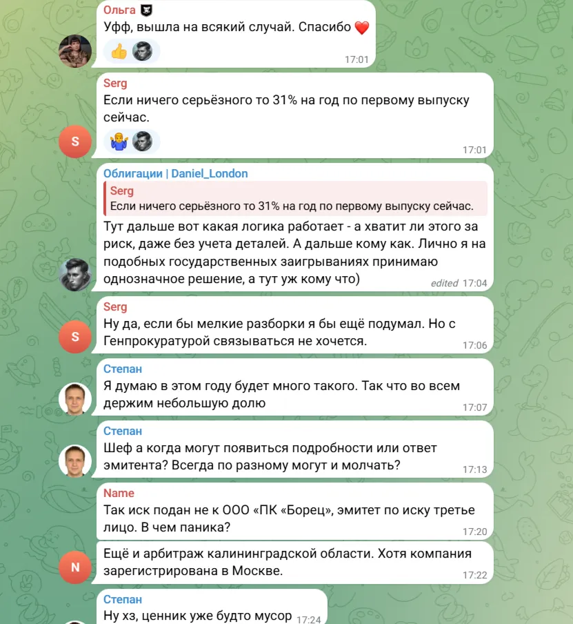 Облигационные фантазии Облигационные фантазии
