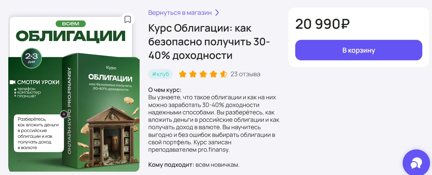 облигации как безопасно получить 30 40 доходности ольга гогаладзе облигации как безопасно получить 30 40 доходности ольга гогаладзе