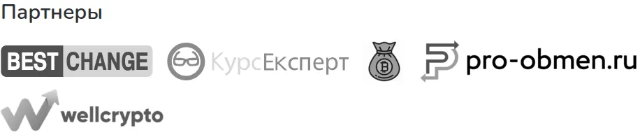 обмен про