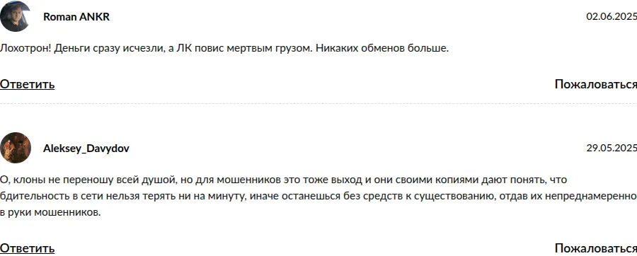 obmen pro отзывы