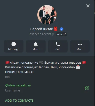 обмен алипей alipay пополнить