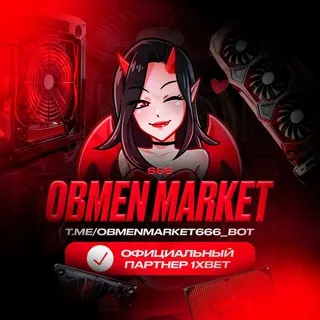 Obmenmarket666 — отзывы и рейтинг