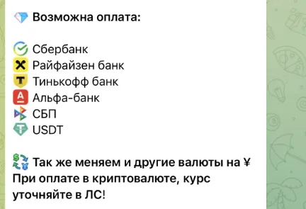 обмен юань alipay пополнить обмен юань alipay пополнить