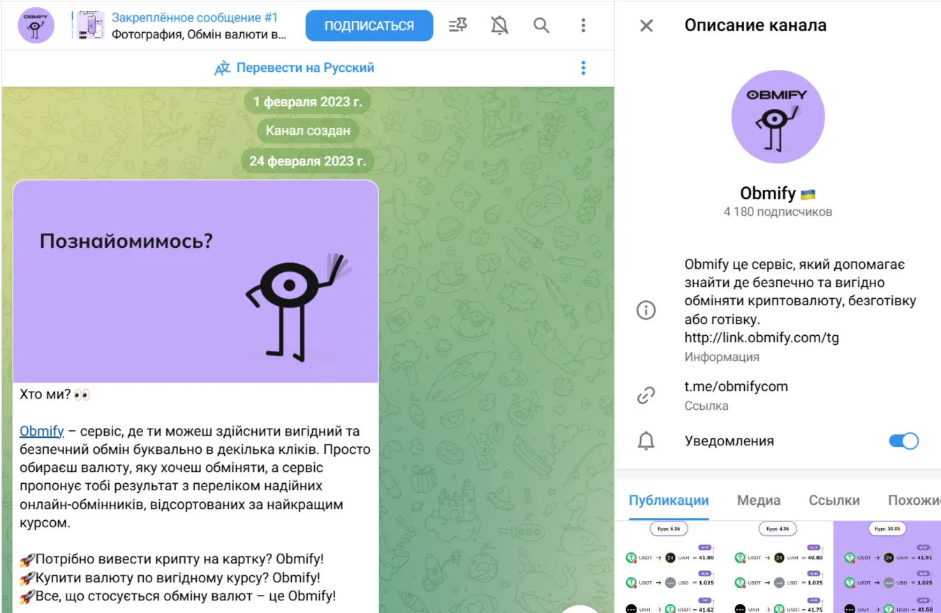 Обмифай Обмифай