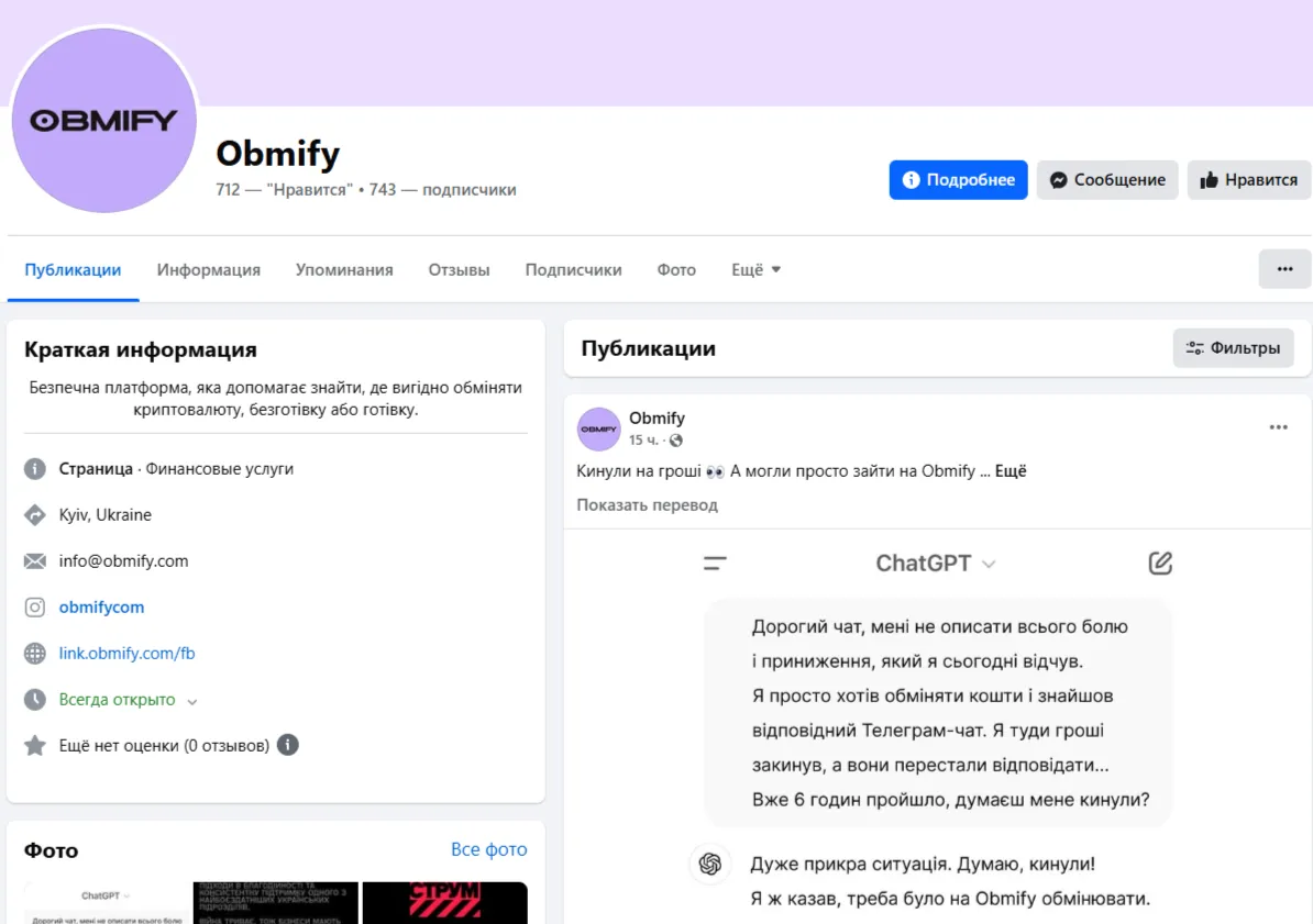 Obmify Obmify