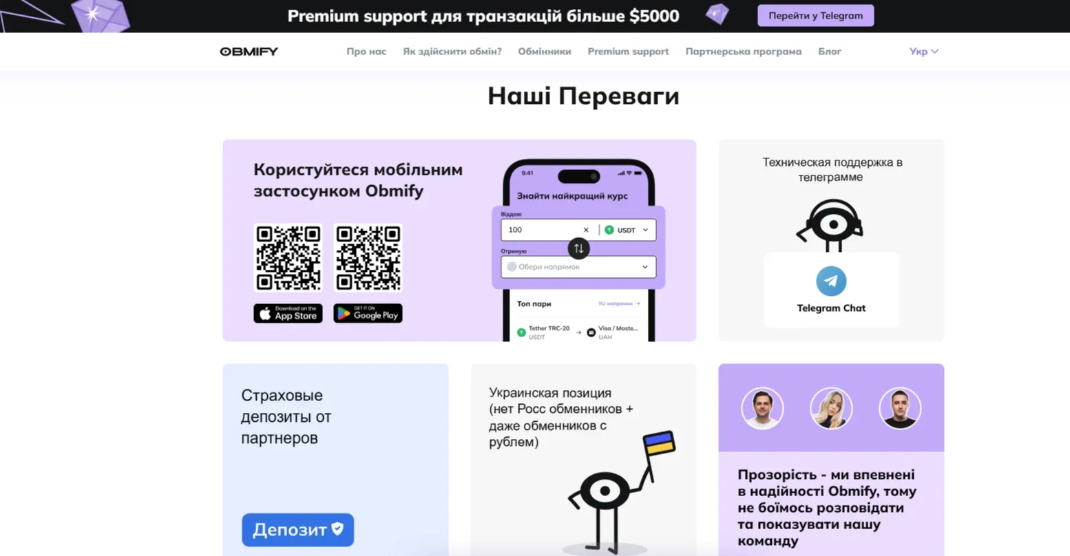 Obmify обменник Obmify обменник