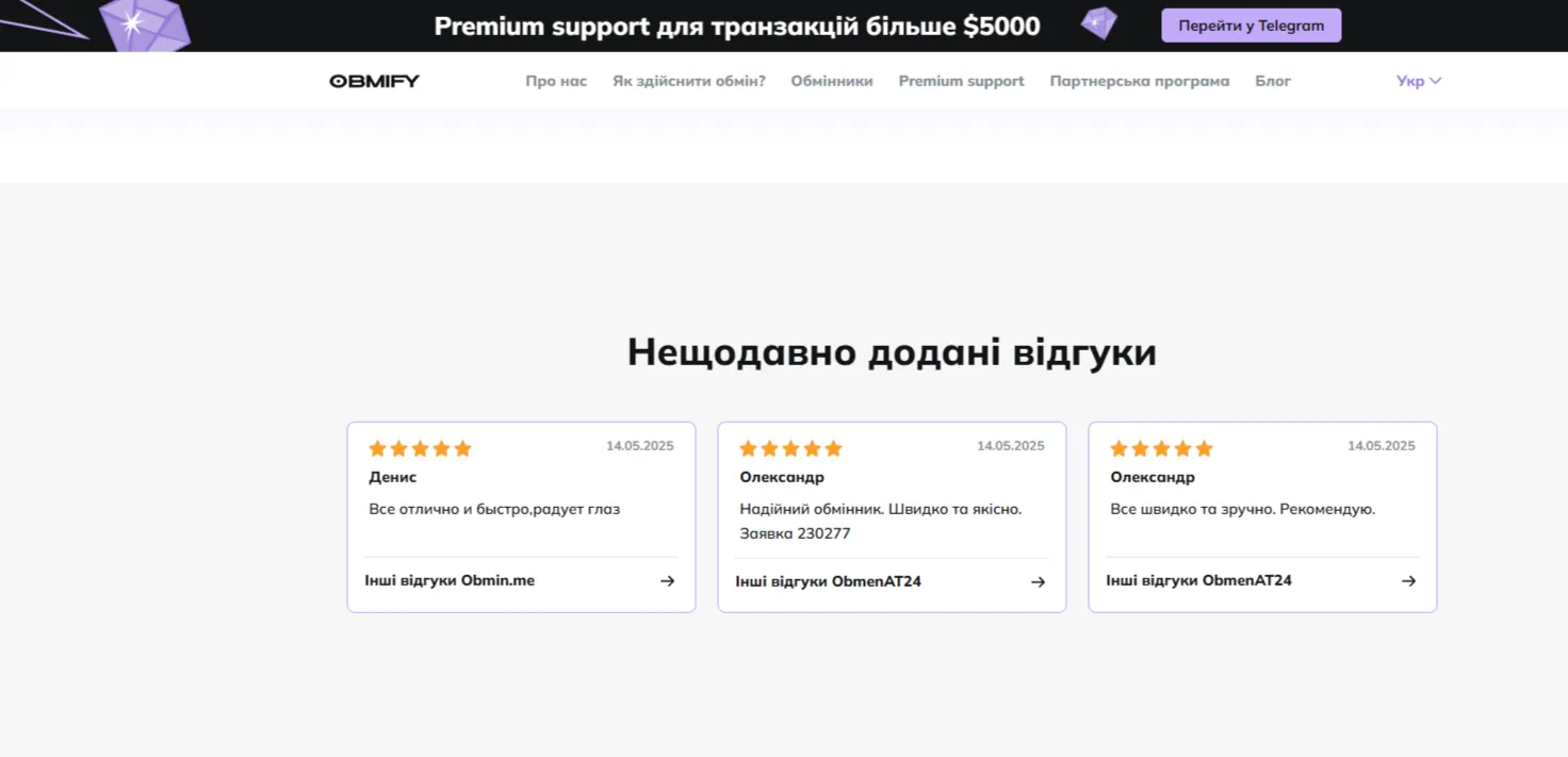 Obmify обменник Obmify обменник