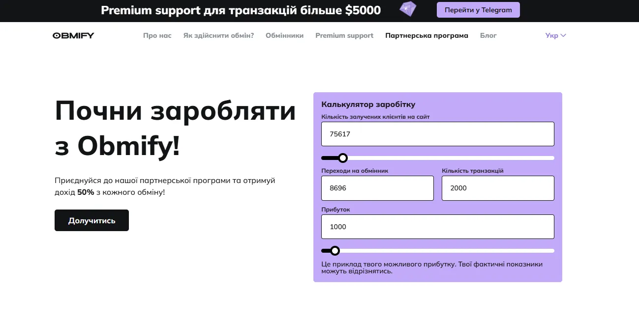 Obmify отзывы Obmify отзывы