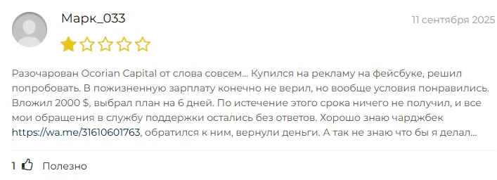 окориан капитал окориан капитал