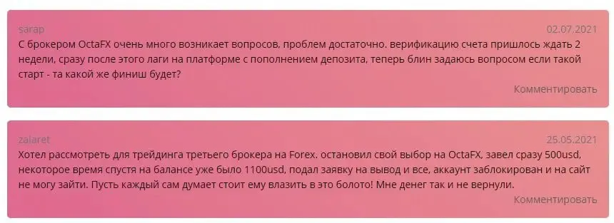 Отзывы о компании OctaFX