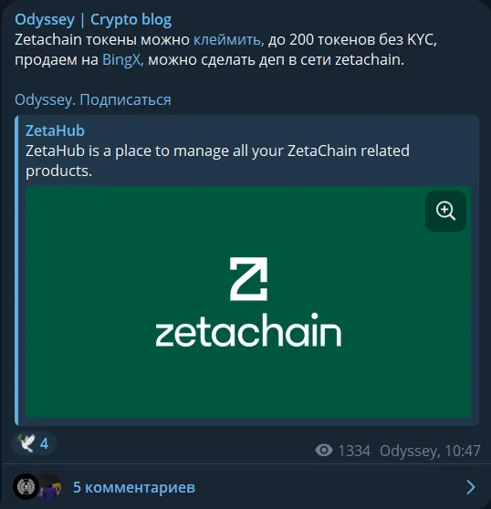 odyssey crypto