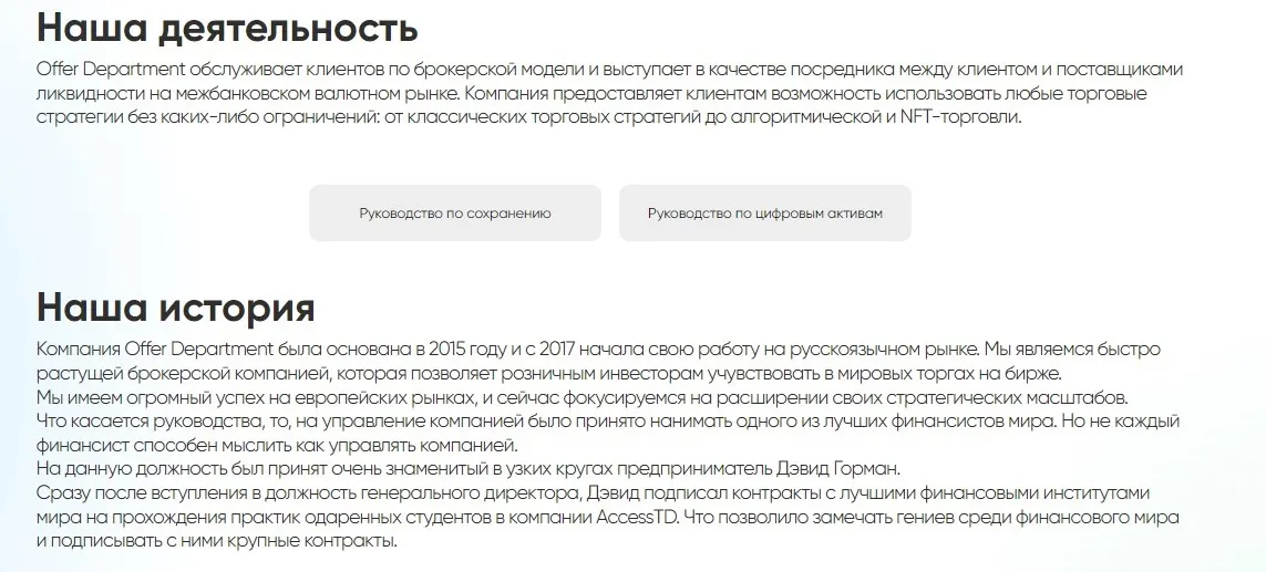 offer department offer department