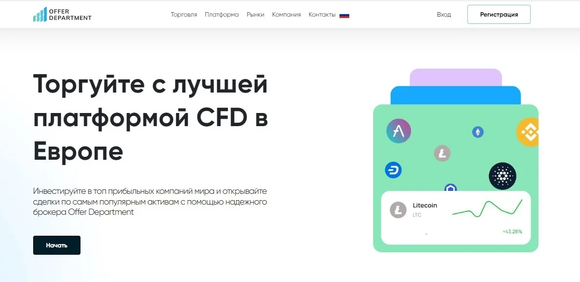 offerdepartment pro offerdepartment pro