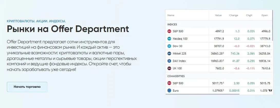 trade offer department pro trade offer department pro