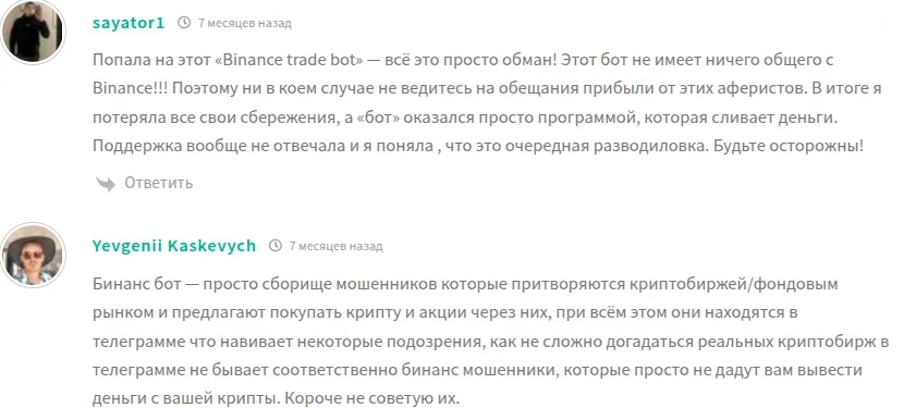 бинансе трейд