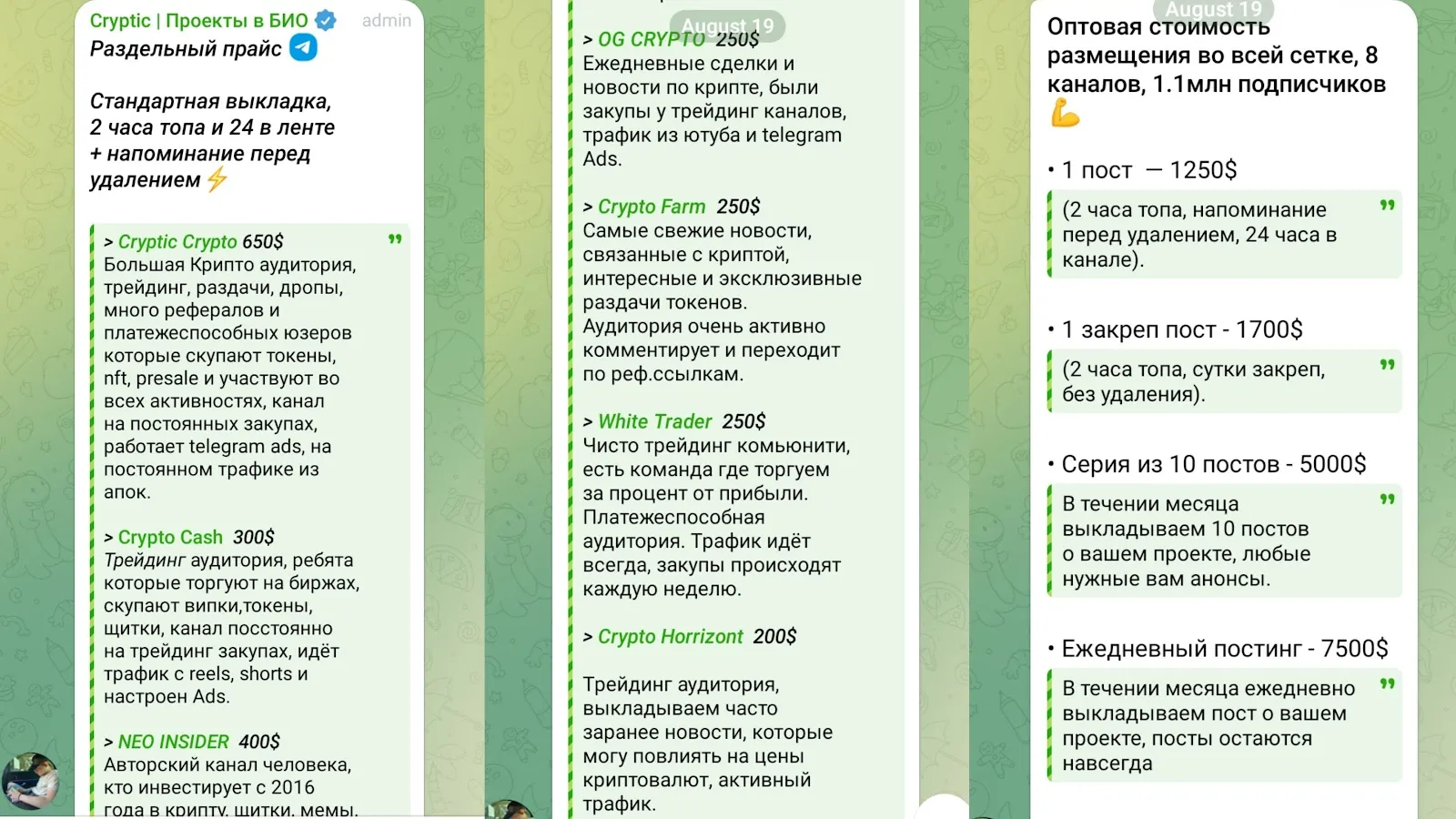 og crypto тг og crypto тг