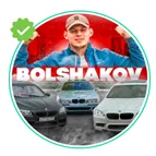Bolshakov — отзывы и рейтинг