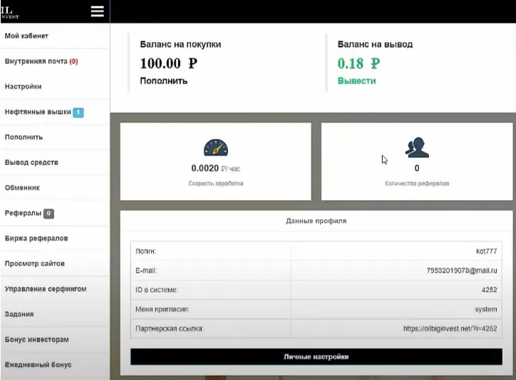 ойл инвест ойл инвест