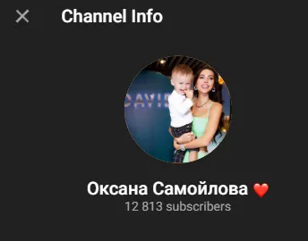 оксана самойлова инвестиции оксана самойлова инвестиции
