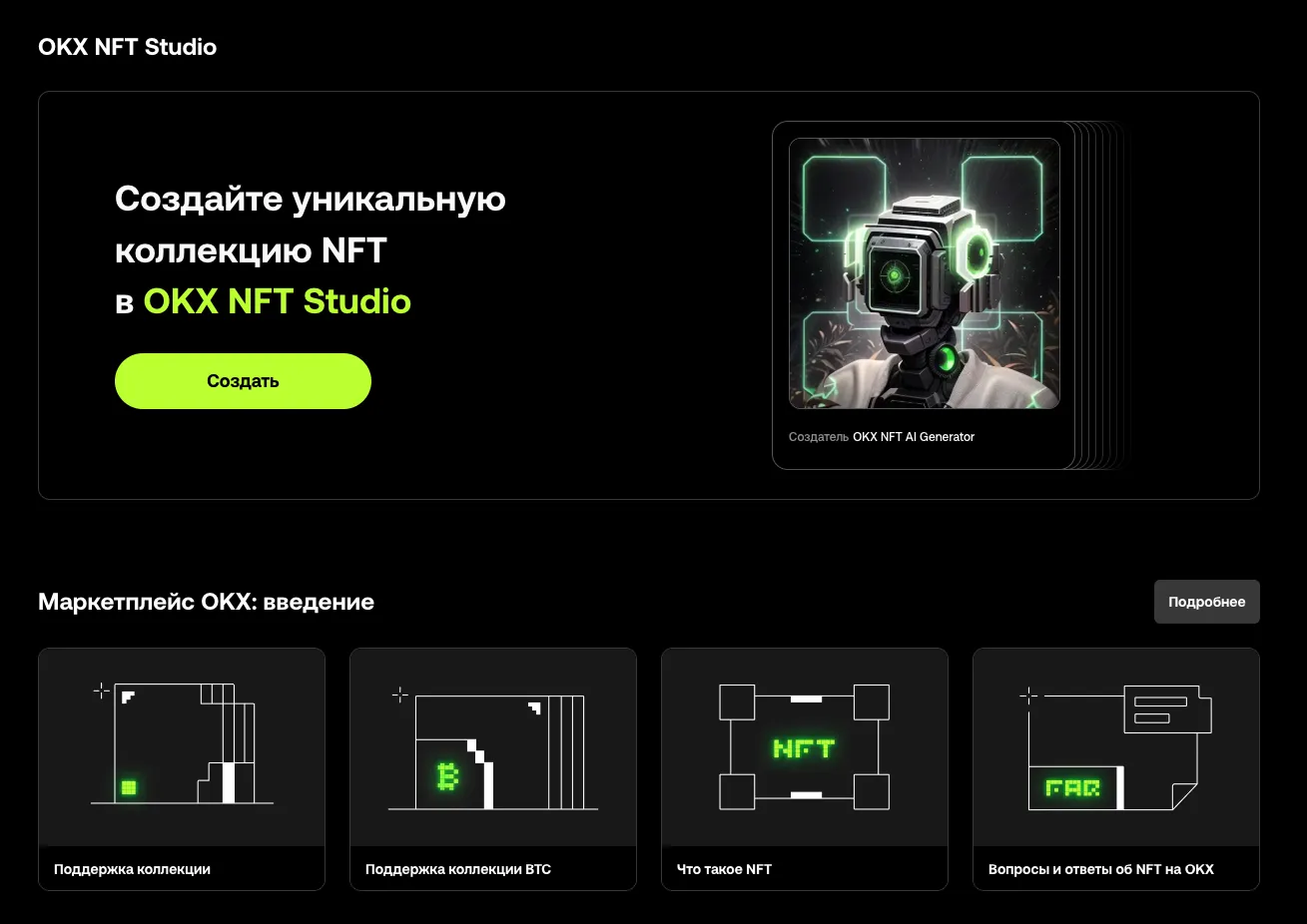 okx nft marketplace