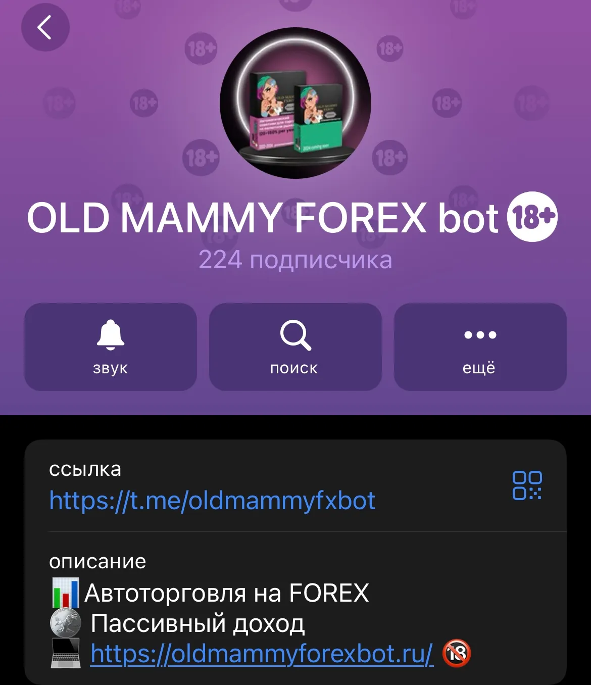 OLD MAMMY FOREX контакты