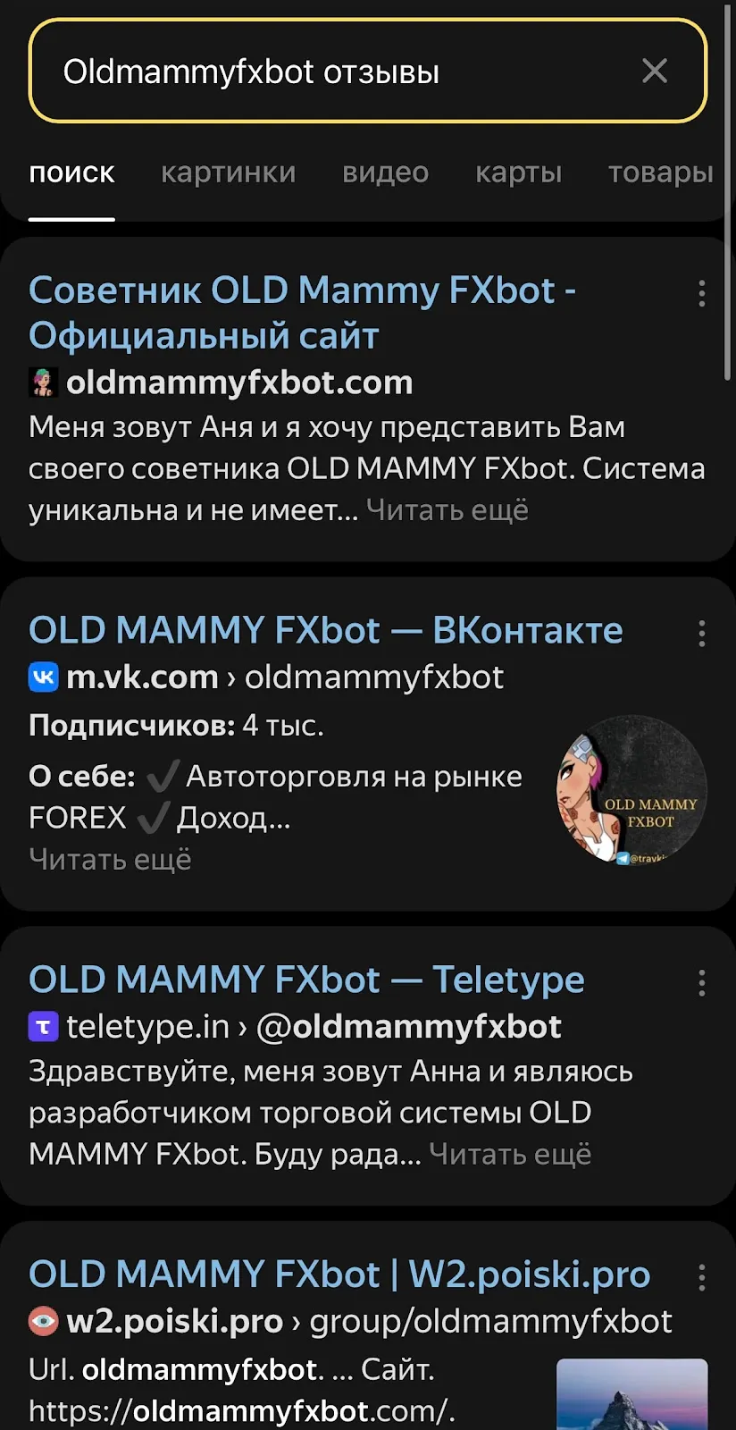 OLD MAMMY FOREX негативные отзывы