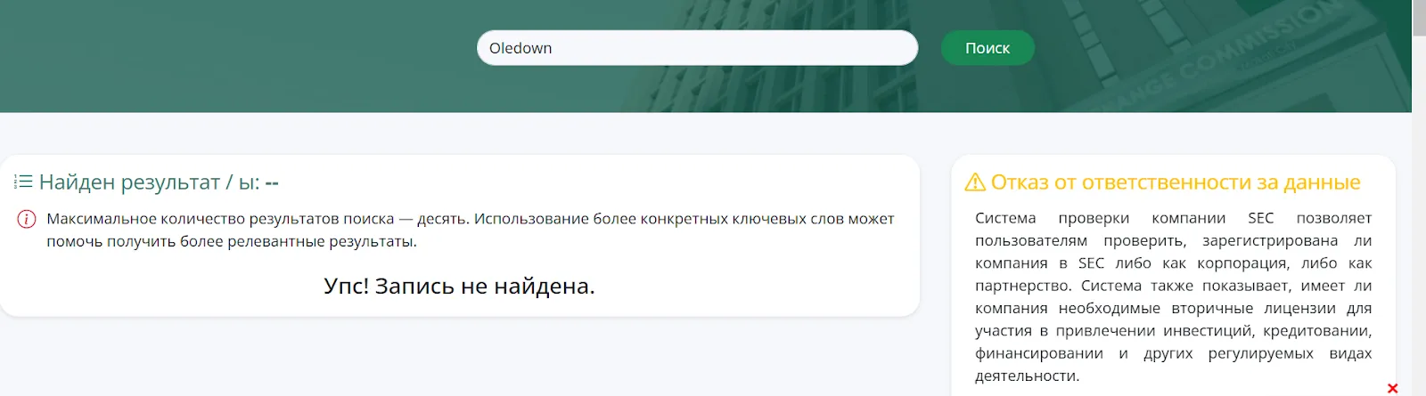 Oledown