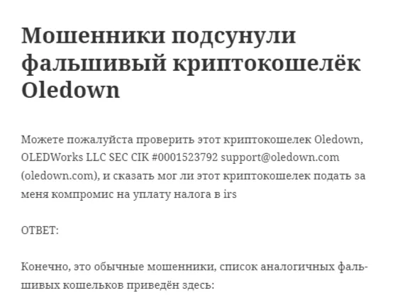 Oledown