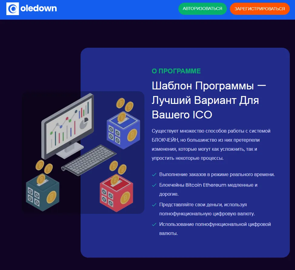 Oledown