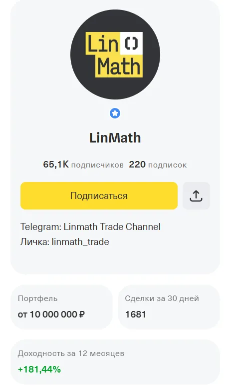 олег linmath трейдер олег linmath трейдер