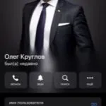 Олег Круглов — отзывы и рейтинг
