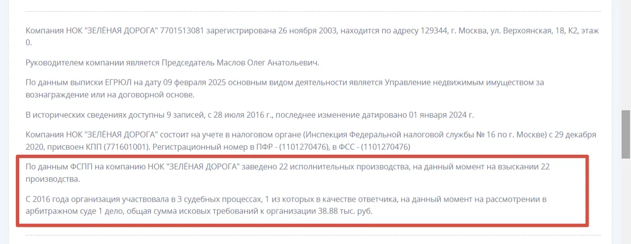 greenroadclub ru