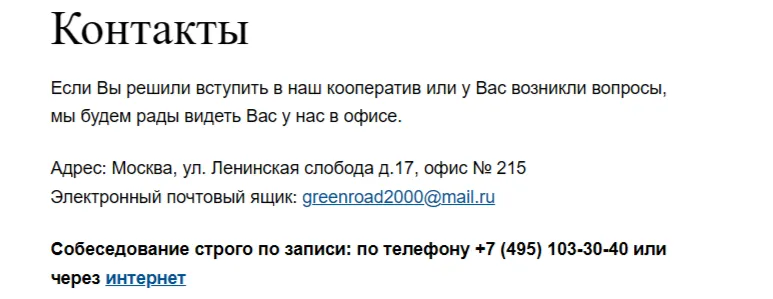 нок зелёная дорога отзывы
