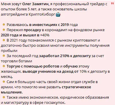 Cryptokiborgoz