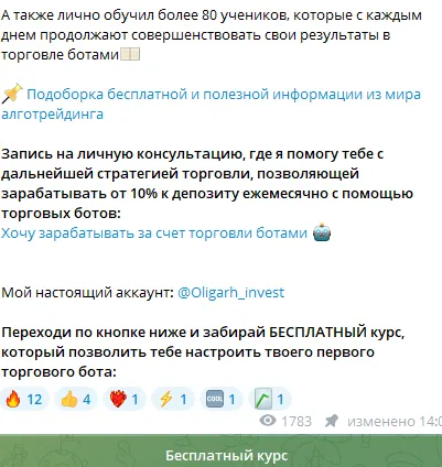Криптокиборг Олег Замятин