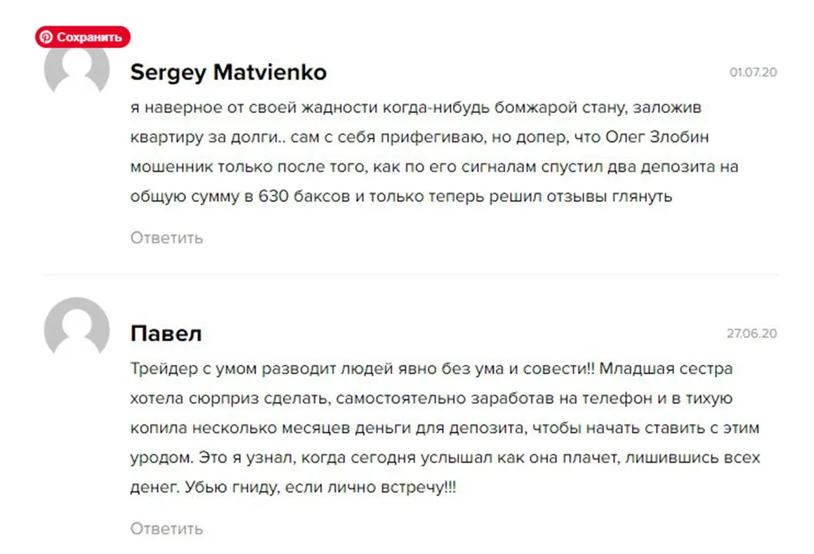 Олег Злобин Олег Злобин