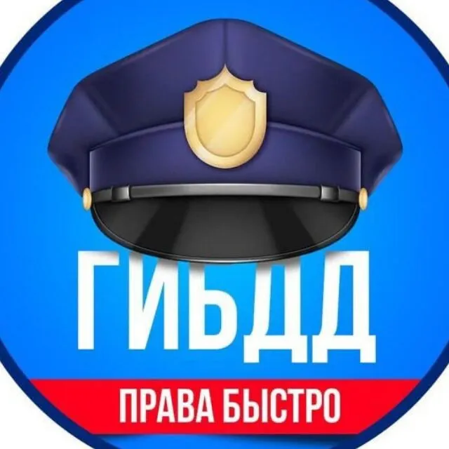 Ольга Гибдд — отзывы и рейтинг