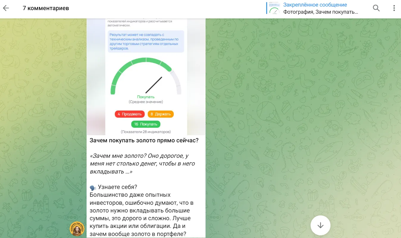 я инвестор гоголадзе