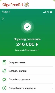OlgaCrypts