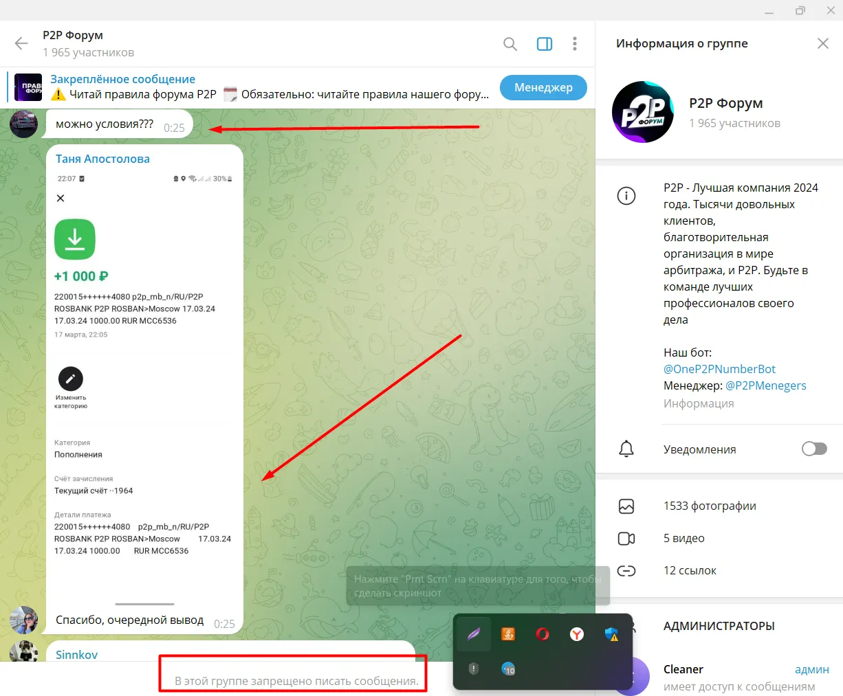 P2P Робот P2P Робот
