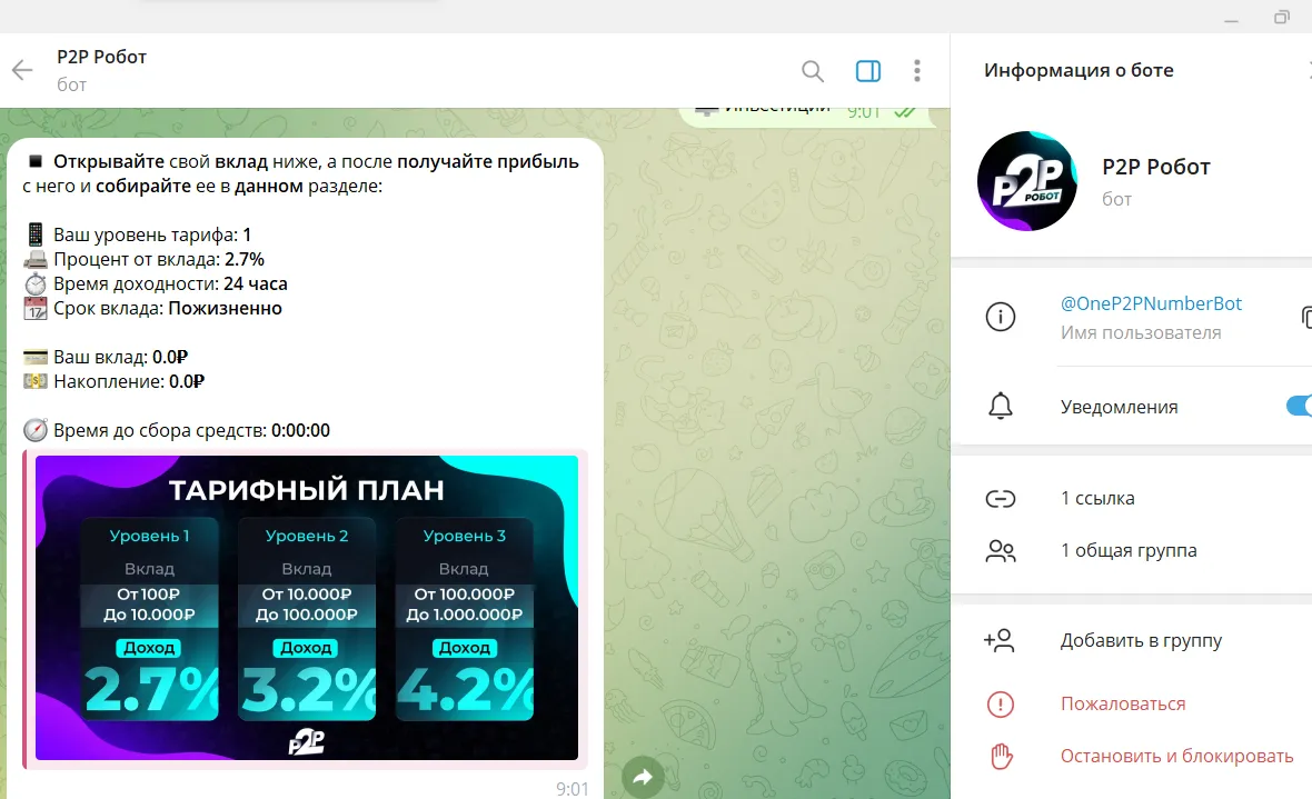 onep2pnumberbot лохотрон onep2pnumberbot лохотрон