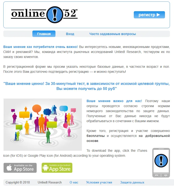 онлайн 52