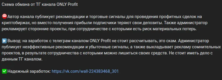 only profit