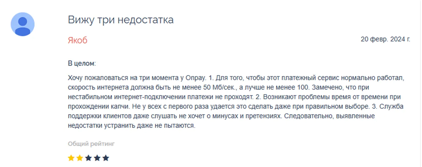 он пей он пей
