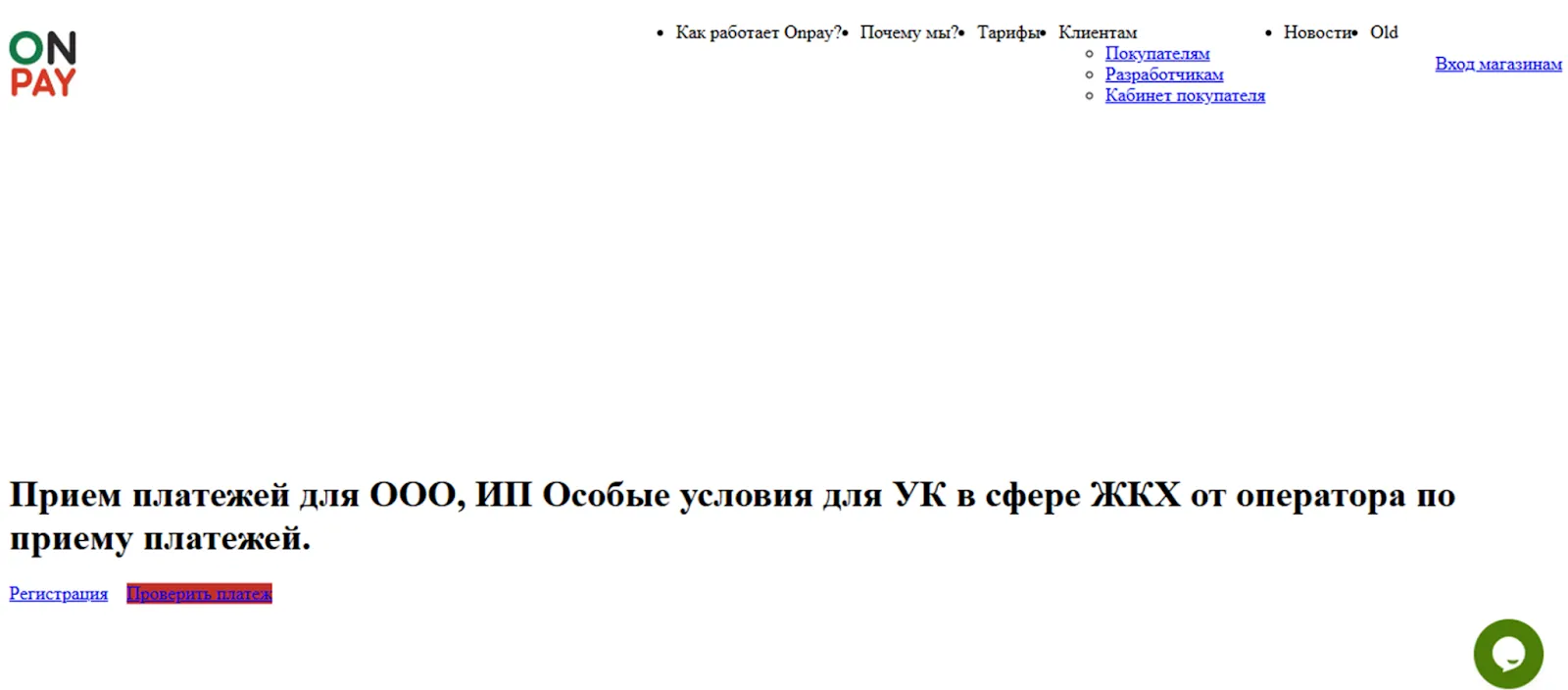 onpay onpay