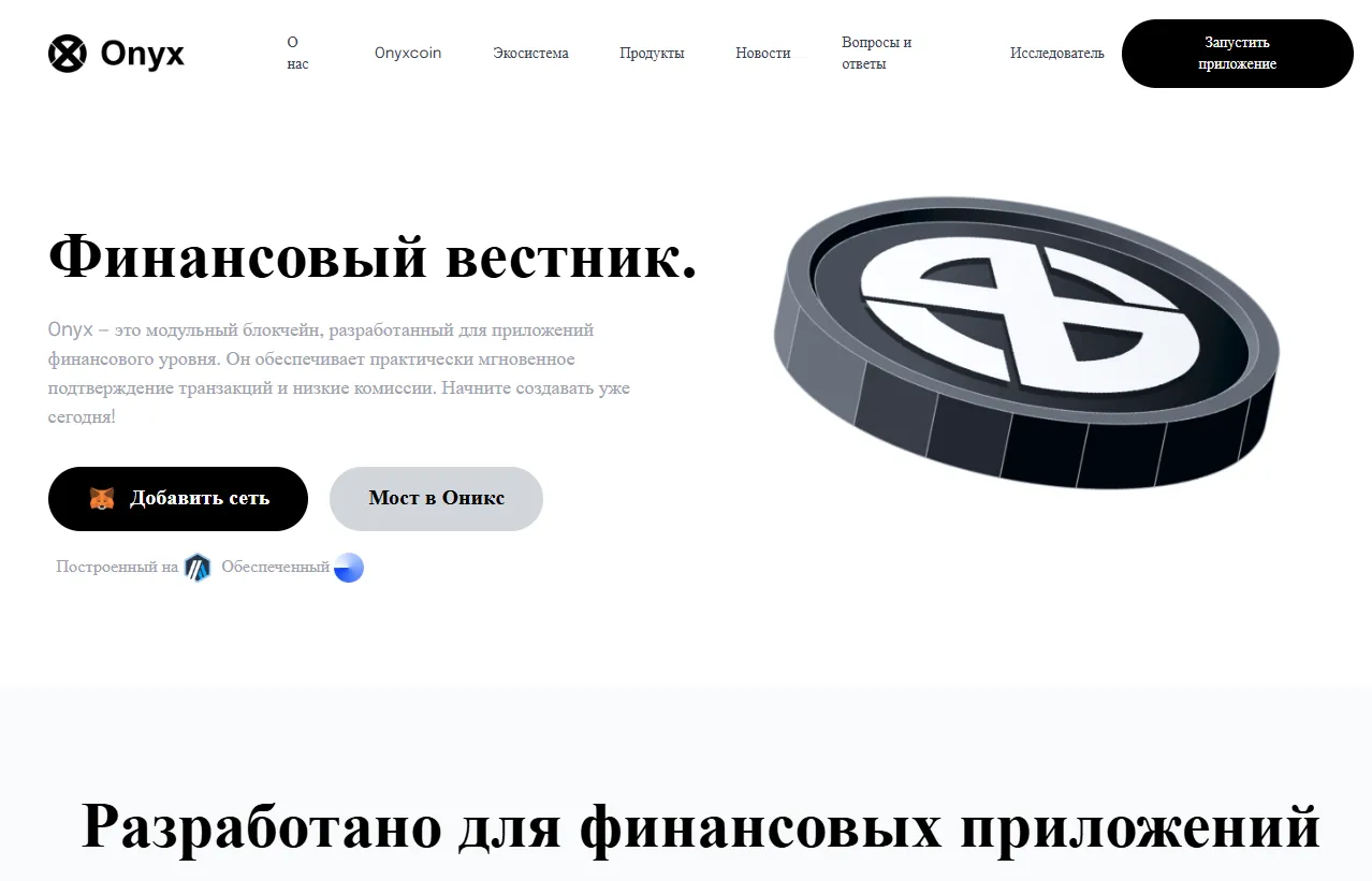 onyx coin криптовалюта onyx coin криптовалюта