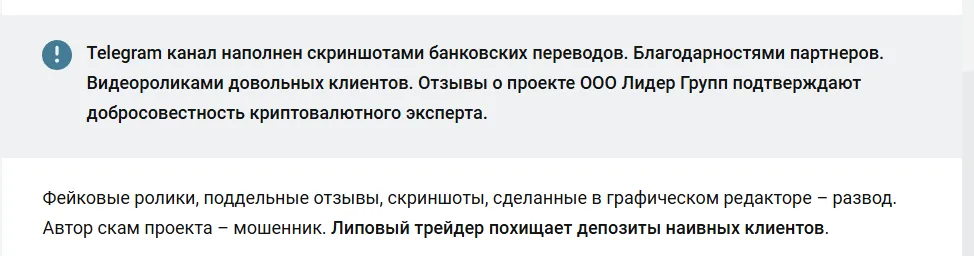 ООО Лидер Групп ООО Лидер Групп