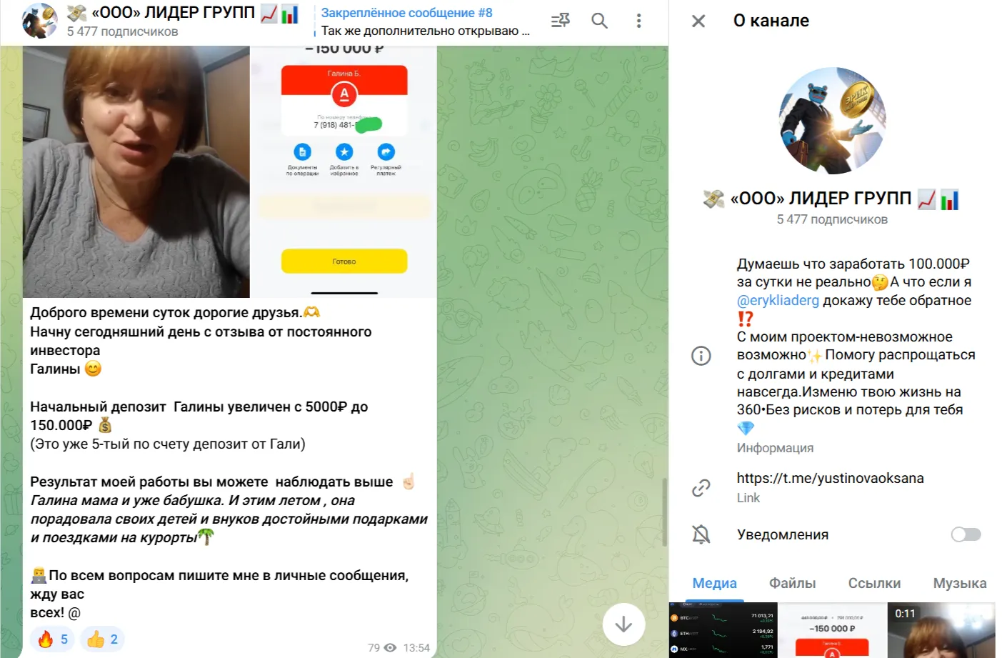 ООО Лидер Групп ООО Лидер Групп