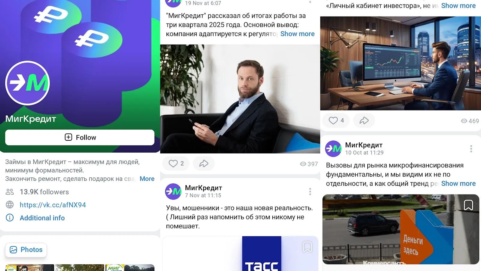 migcredit отзывы